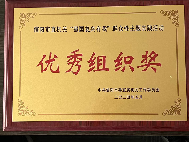 華信建投集團斬獲市直機關“強國復興有我”群眾性主題實踐活動雙獎